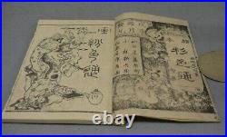Katsushika Hokusai Woodblock print book Ehon-saishikitu Limited to 800 copies JP