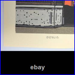 Katsuyuki Nishijima Japanese Woodblock Print Kaze no Landscape Authentic