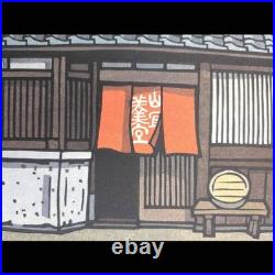 Katsuyuki Nishijima Japanese Woodblock Print Kaze no Landscape Authentic Katsuyuki Nishijima Japanese Woodblock Print Kaze no Landscape Authentic