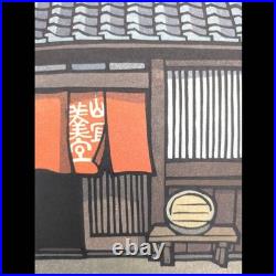 Katsuyuki Nishijima Japanese Woodblock Print Kaze no Landscape Authentic