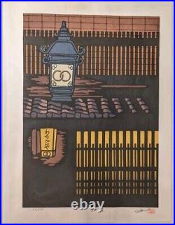 Katsuyuki Nishijima Japanese Woodblock Print Lantern shop