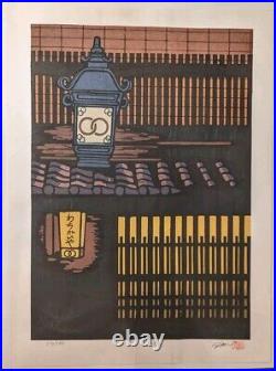 Katsuyuki Nishijima Japanese Woodblock Print Lantern shop