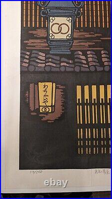 Katsuyuki Nishijima Japanese Woodblock Print Lantern shop