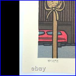 Katsuyuki Nishijima Woodblock Print Yatsudoki Signed