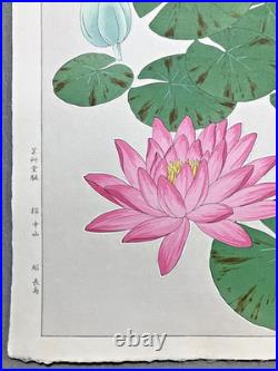 Kawarazaki Shodo Woodblock Print Water lily Kyoto Unsodo Flower Prints