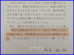 Kawase Hasui woodblock print Terashimamura in the Snow with Hasui's seal Japan