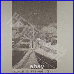 Kawase Hasui woodblock print Terashimamura in the Snow with Hasui's seal Japan