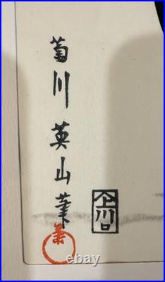 Kikukawa Eizan Woodblock Print 10 x 15 Reproduction First Snow at Tomioka