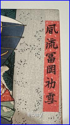 Kikukawa Eizan Woodblock Print 10 x 15 Reproduction First Snow at Tomioka