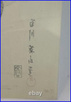 Kikukawa Eizan Woodblock Print 10 x 15 Reproduction First Snow at Tomioka