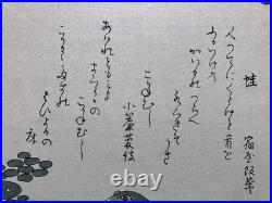 Kitagawa Utamaro Ukiyo-e Woodblock Print Gold Beetle and Frogs
