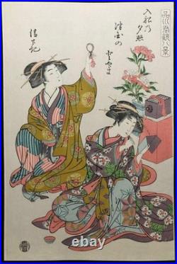 Kitao Shigemasa Woodblock Print Shinagawa Kimetsu Eight Views Sunset, Repro