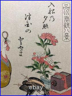 Kitao Shigemasa Woodblock Print Shinagawa Kimetsu Eight Views Sunset, Repro