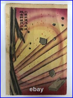 Kiyochika Woodblock Print Tokuji Onoguchi blowing up the gate of Jinzhou Castle