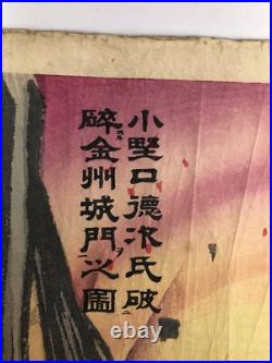Kiyochika Woodblock Print Tokuji Onoguchi blowing up the gate of Jinzhou Castle