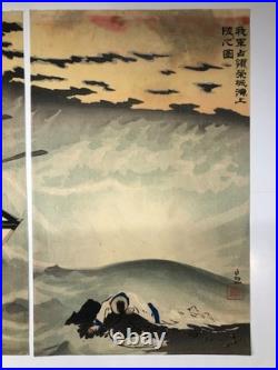 Kiyochika Woodblock Print TriptychOur Army Landing at Rongcheng Bay