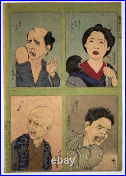 Kiyochika Woodblock printNew Edition 32 Aspects, Exhausted, Surprised, Ukiyoe, 1882