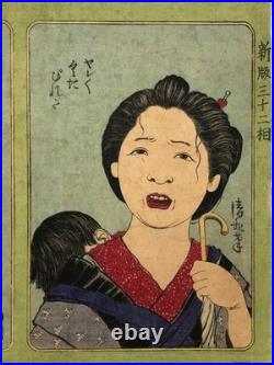 Kiyochika Woodblock printNew Edition 32 Aspects, Exhausted, Surprised, Ukiyoe, 1882