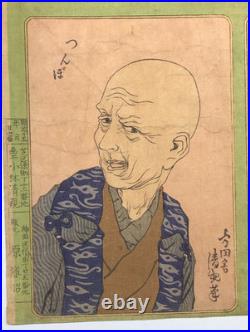 Kiyochika Woodblock printNew Edition 32 Aspects, Exhausted, Surprised, Ukiyoe, 1882