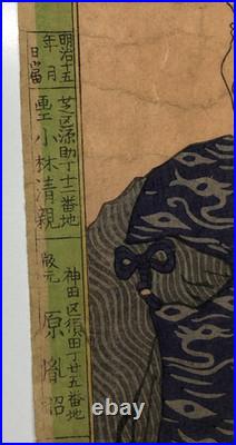 Kiyochika Woodblock printNew Edition 32 Aspects, Exhausted, Surprised, Ukiyoe, 1882