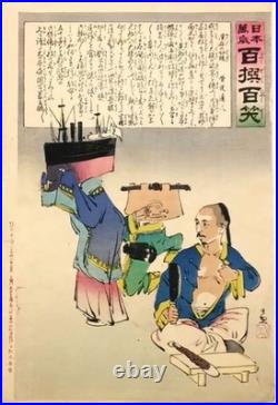 Kobayashi Kiyochika Ukiyo-e Woodblock Print Seppuku of Han Soldiers Meiji