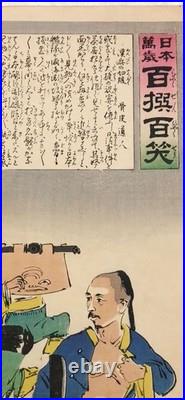 Kobayashi Kiyochika Ukiyo-e Woodblock Print Seppuku of Han Soldiers Meiji