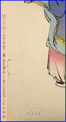 Kobayashi Kiyochika Ukiyo-e Woodblock Print Seppuku of Han Soldiers Meiji