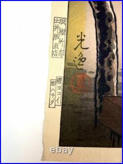 Koitsu Tsuchiya Kiyomizudo(Temple) Japanese Shin Hanga Woodblock 1940