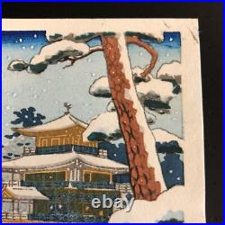Koitsu Tsuchiya Kyoto Kinkakuji Oval handrail Woodblock Print Snow
