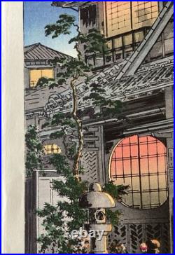 Koitsu Tsuchiya Woodblock Print Yotsuya ArakiYokocho Later impression