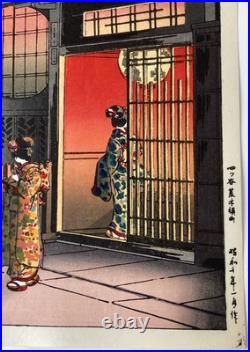 Koitsu Tsuchiya Woodblock Print Yotsuya ArakiYokocho Later impression Koitsu Tsuchiya Woodblock Print Yotsuya ArakiYokocho Later impression