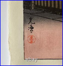 Koitsu Tsuchiya Woodblock Print Yotsuya ArakiYokocho Later impression