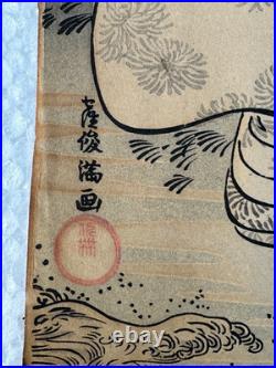 Kubo Shunman Original Woodblock Print 3 Women Edo Period Japan Japanese Asian