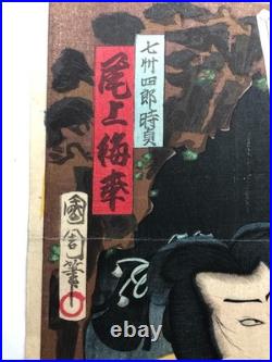 Kunchika Woodblock print TriptychKabuki Actor Samuri ukiyo-e