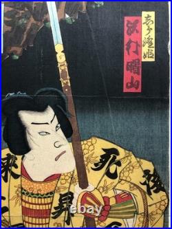 Kunchika Woodblock print TriptychKabuki Actor Samuri ukiyo-e