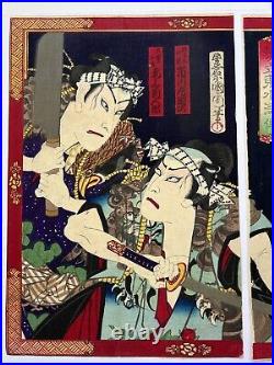 Kunichika Japanese Woodblock Print Ukiyo-e Triptych Meiji SAMURAI
