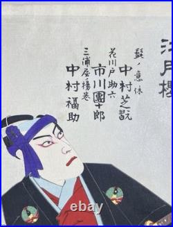 Kunichika Toyohara Japanese Woodblock Print Triptych Kabuki Ukiyo-e