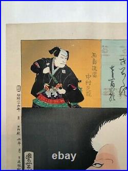 Kunichika Toyohara woodblock print, 100 Roles of Baiku 1894 woodblock print