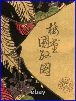 Kunimasa Woodblock Print Vertical Diptych Courtesan, Beauty, Oiran 1878 Kunimasa Woodblock Print Vertical Diptych Courtesan, Beauty, Oiran 1878