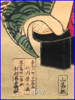Kunimasa Woodblock Print Vertical Diptych Courtesan, Beauty, Oiran 1878