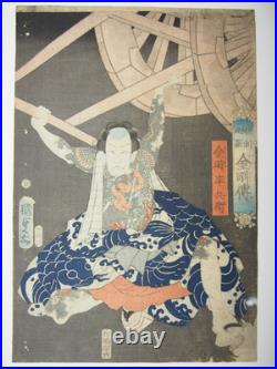Kunisada Woodblock Print Tattoo! Kintoki Hanbei 1863 Ukiyo-e