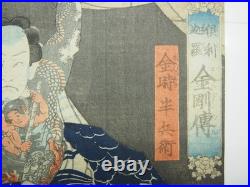 Kunisada Woodblock Print Tattoo! Kintoki Hanbei 1863 Ukiyo-e