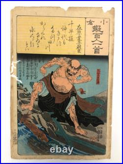 Kuniyoshi Woodblock Print Ogura Hyakunin Isshu Ariwara no Narihira Ason