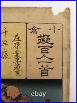 Kuniyoshi Woodblock Print Ogura Hyakunin Isshu Ariwara no Narihira Ason