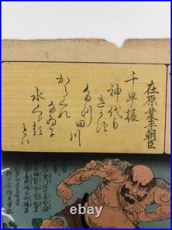 Kuniyoshi Woodblock Print Ogura Hyakunin Isshu Ariwara no Narihira Ason