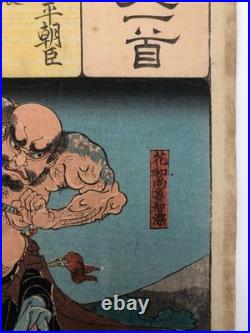 Kuniyoshi Woodblock Print Ogura Hyakunin Isshu Ariwara no Narihira Ason