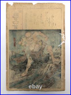 Kuniyoshi Woodblock Print Ogura Hyakunin Isshu Ariwara no Narihira Ason