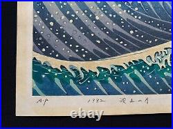 MAKINO MUNENORI Signed Hokusai wave JAPAN WOODBLOCK PRINT Moon & Wave 1982