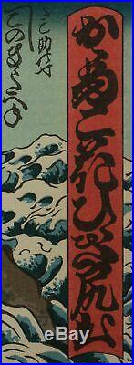 MASAMI TERAOKA // Sarah and Octopus Shunga // Original Modern Woodblock Print