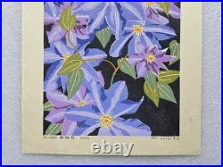 Masaki Yoshida Japanese Woodblock Print Flower #2